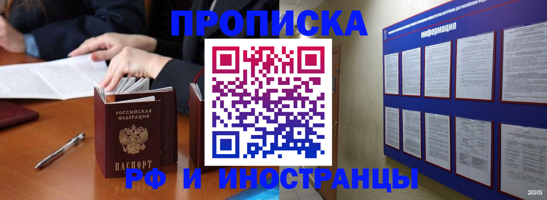 пропишу в квартире в Оренбурге