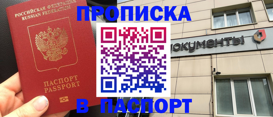 временная регистрация госуслуги в Оренбурге
