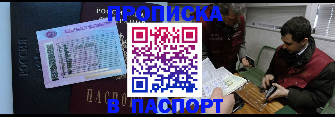 сопровождение регистрационного учёта в Оренбурге