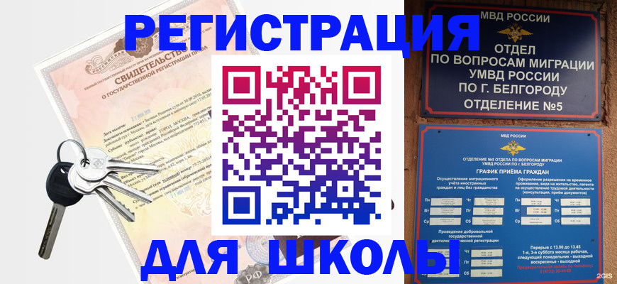 временная регистрация гарантия в Оренбурге