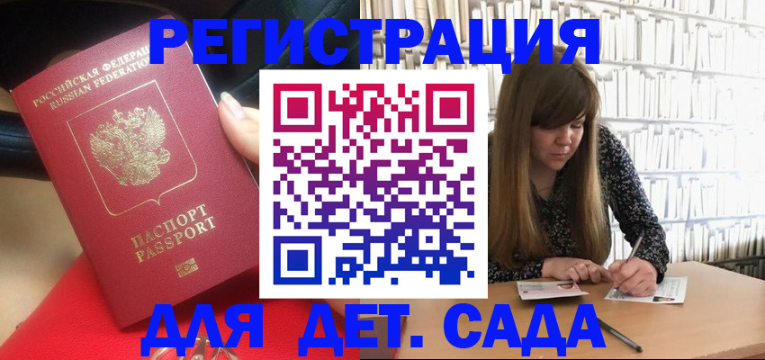 временная регистрация гарантия в Оренбурге